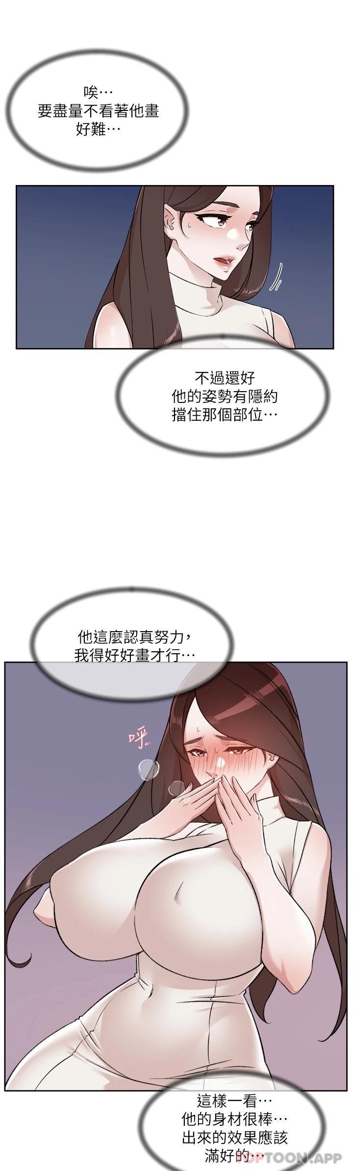 19P - 好友的私生活