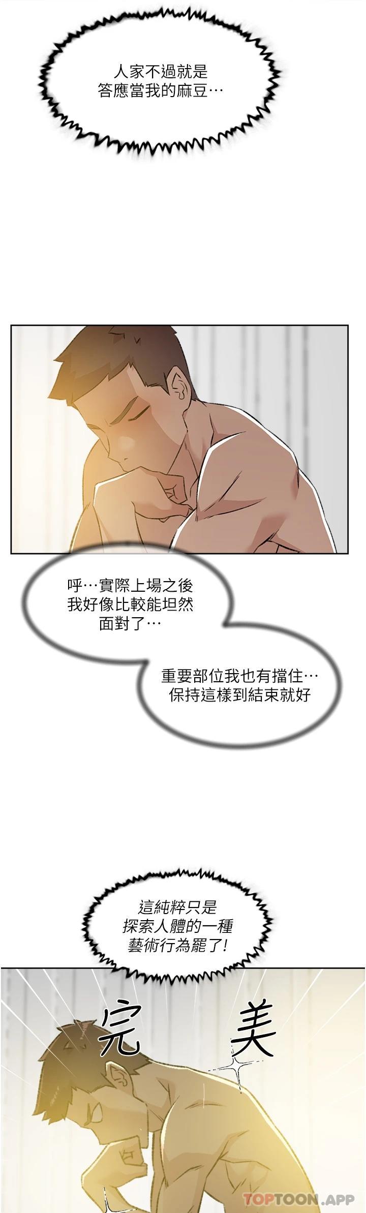 22P - 好友的私生活