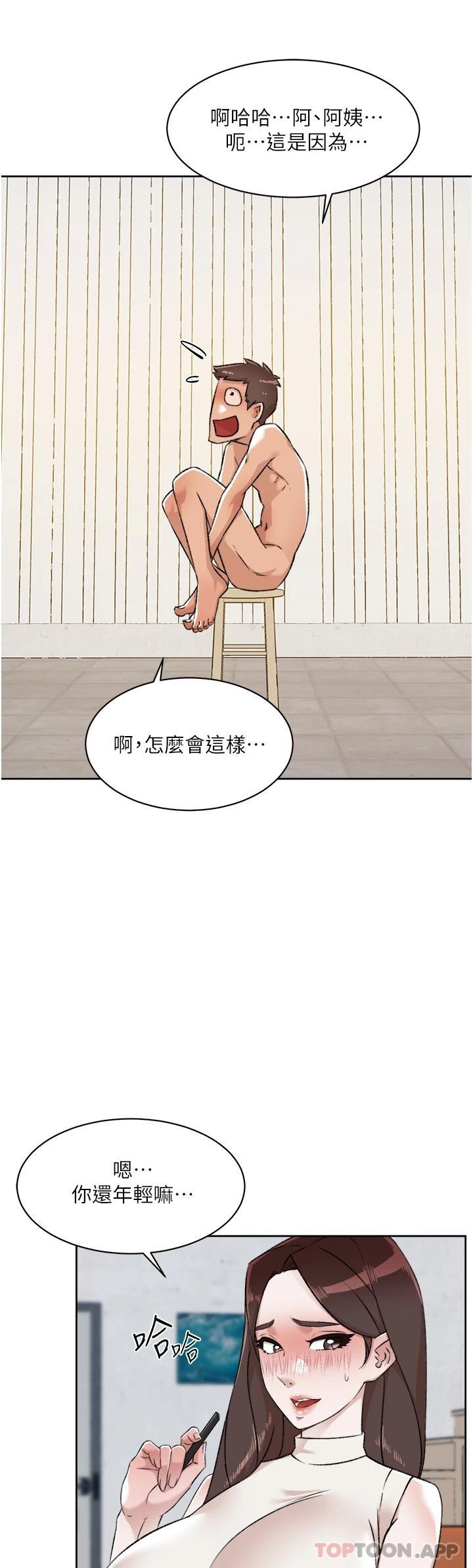 31P - 好友的私生活