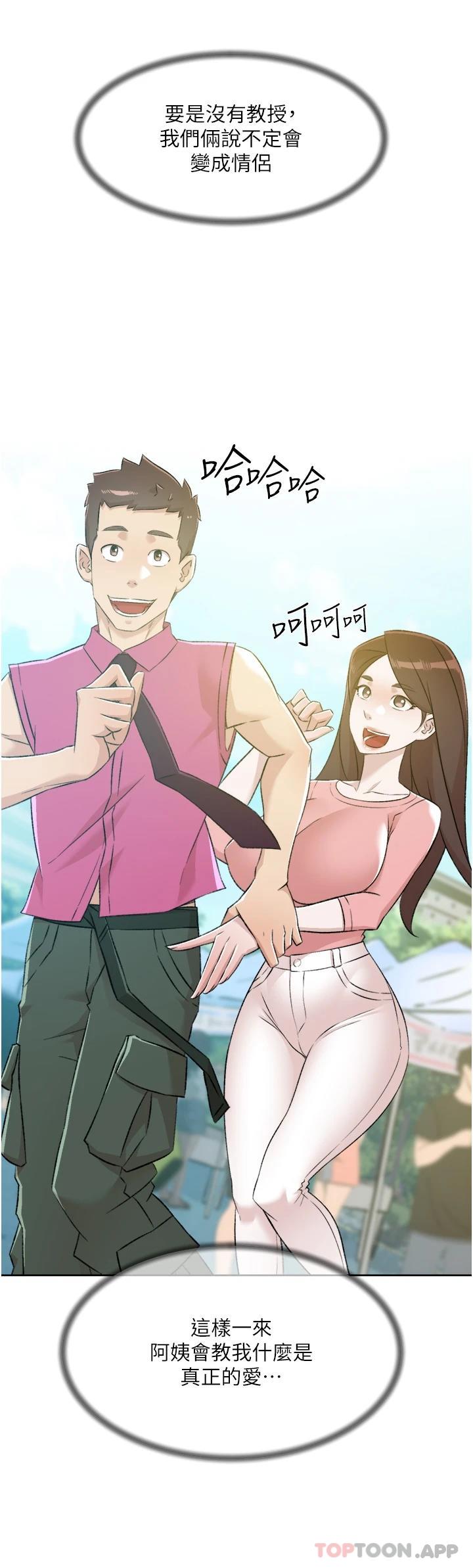39P - 好友的私生活