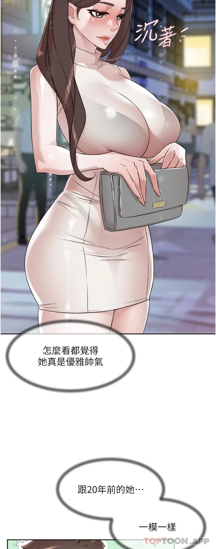 52P - 好友的私生活