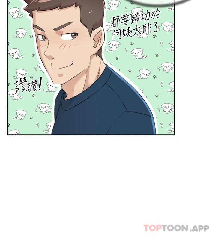 53P - 好友的私生活