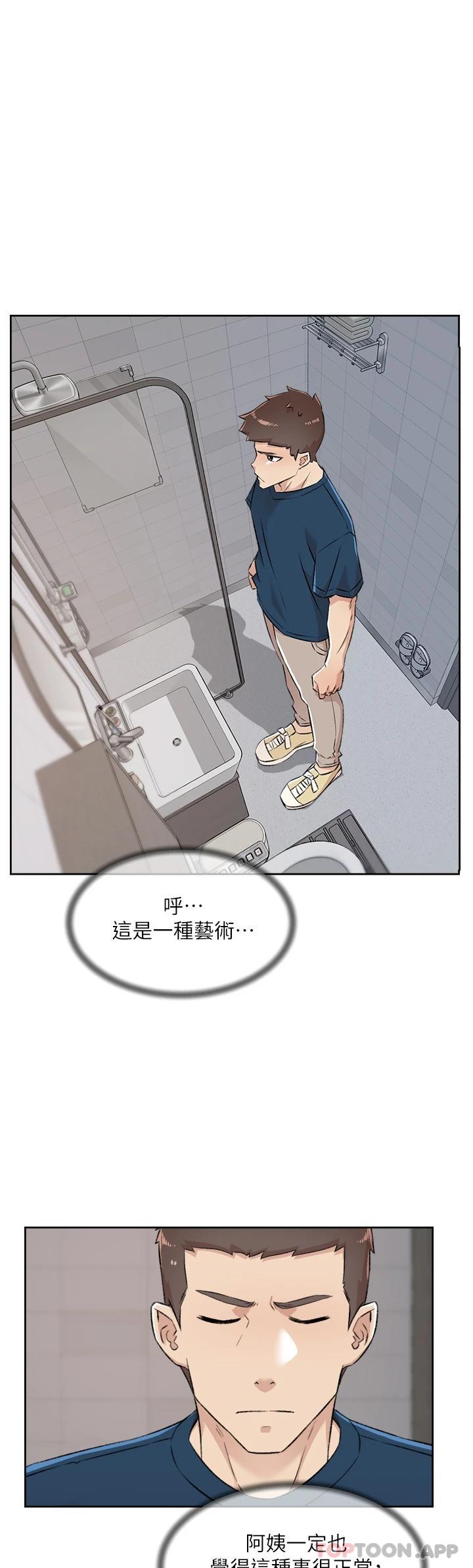 7P - 好友的私生活