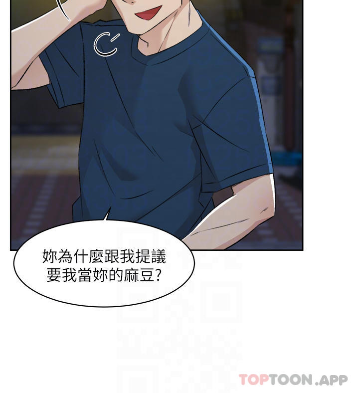 18P - 好友的私生活