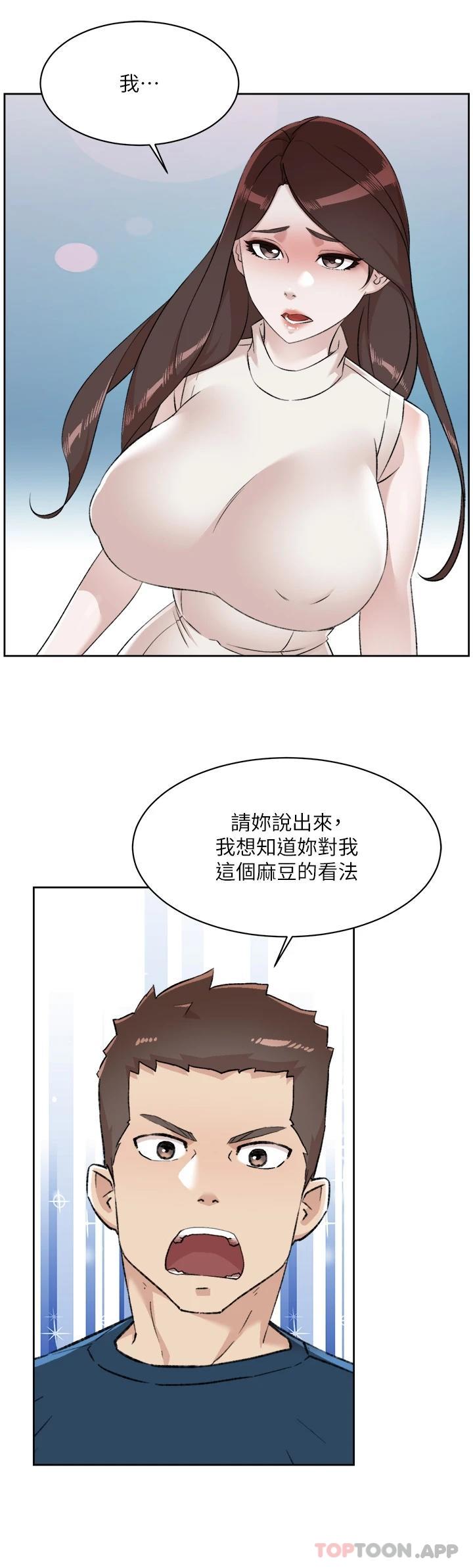 22P - 好友的私生活