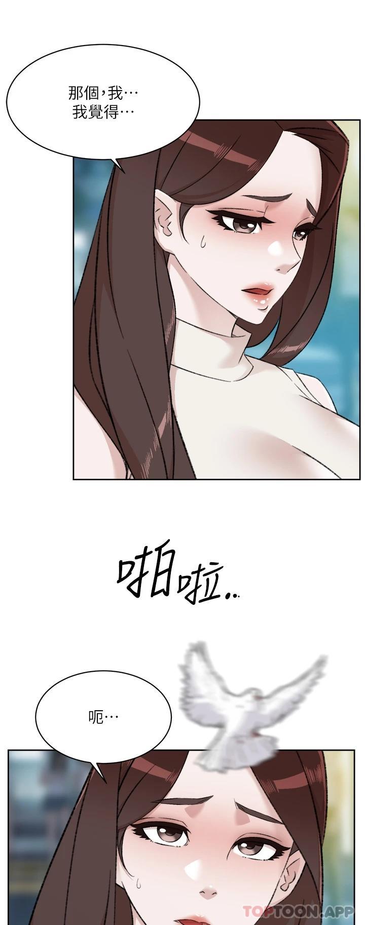 23P - 好友的私生活