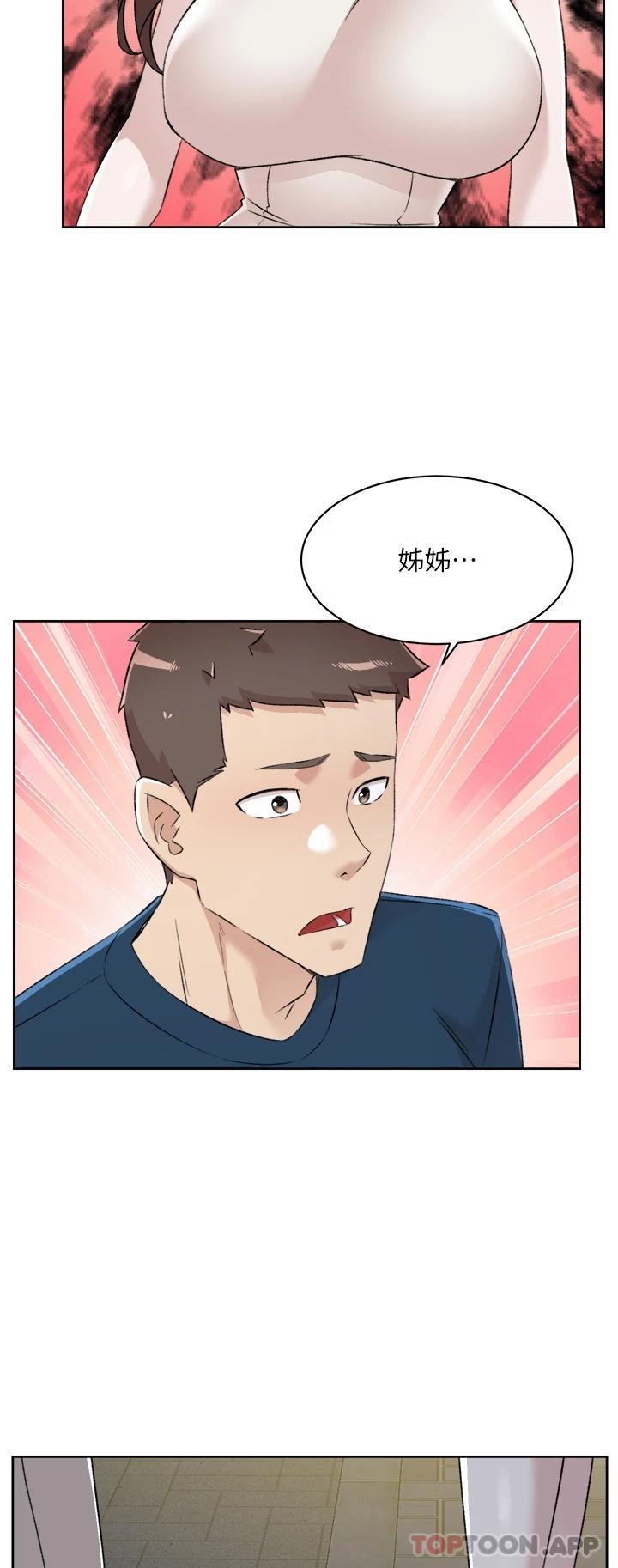 26P - 好友的私生活