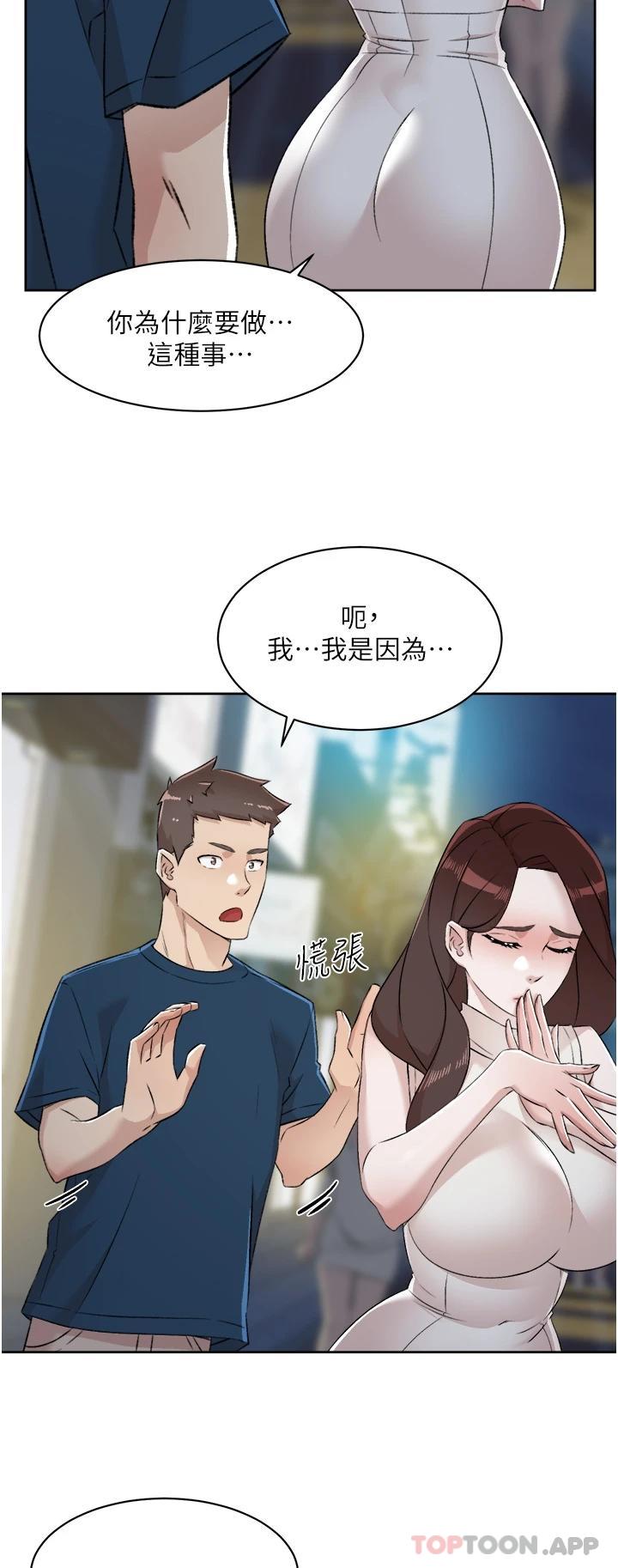 35P - 好友的私生活