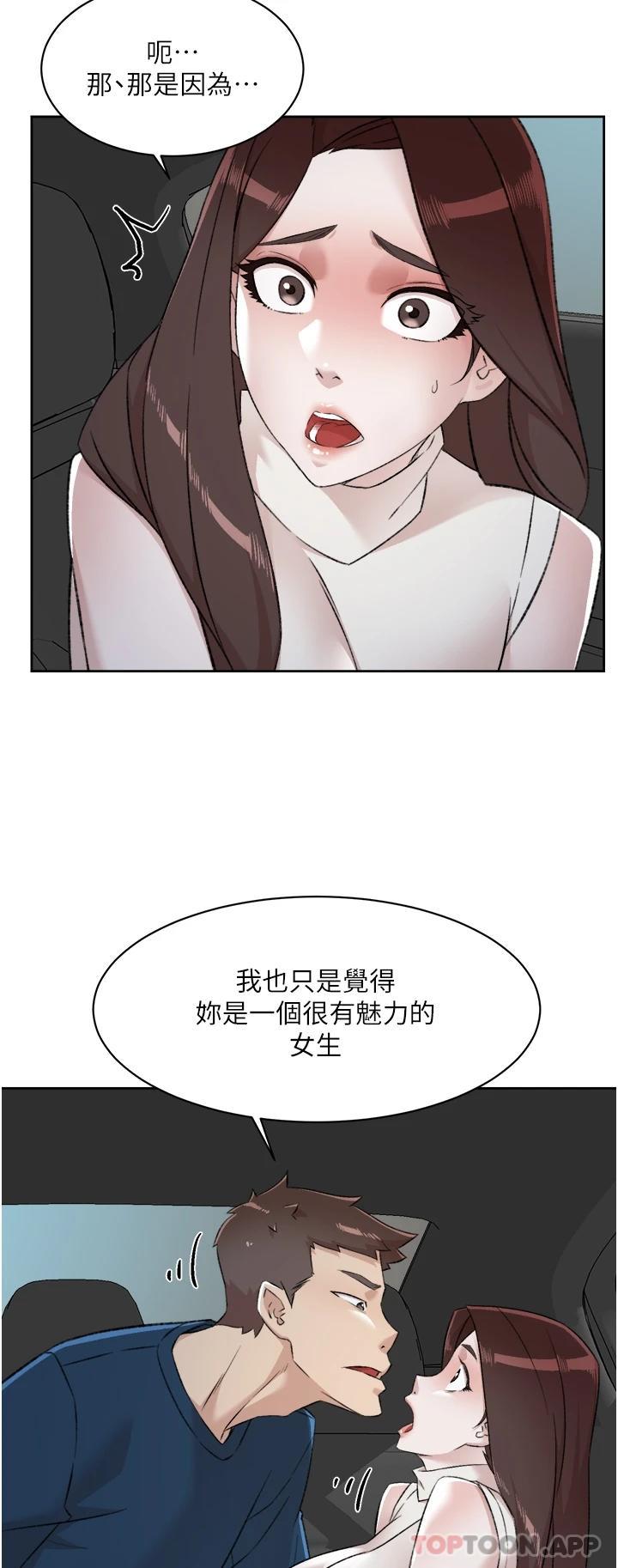 47P - 好友的私生活