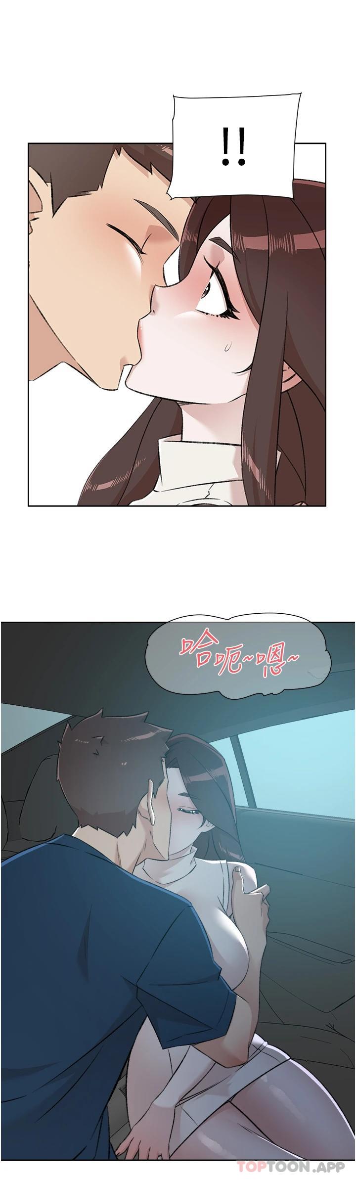 49P - 好友的私生活