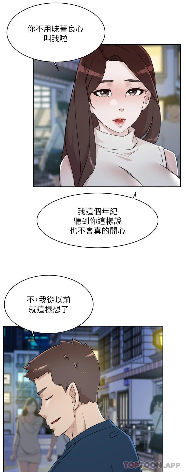 5P - 好友的私生活