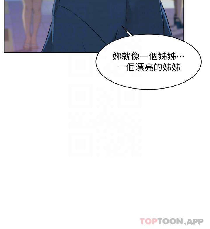 6P - 好友的私生活