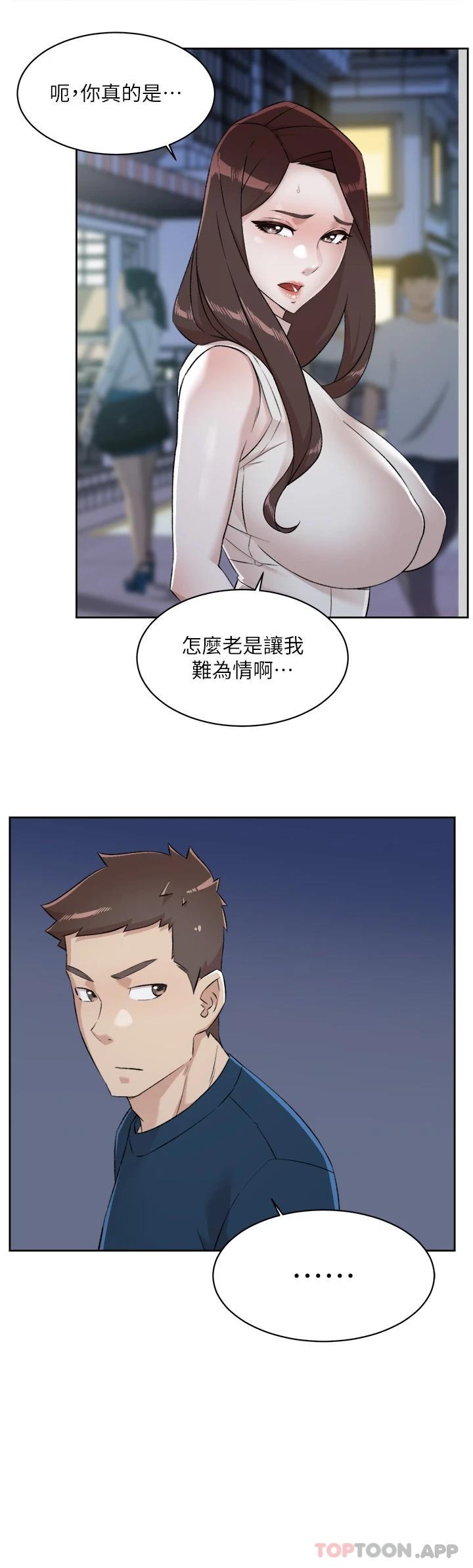 7P - 好友的私生活