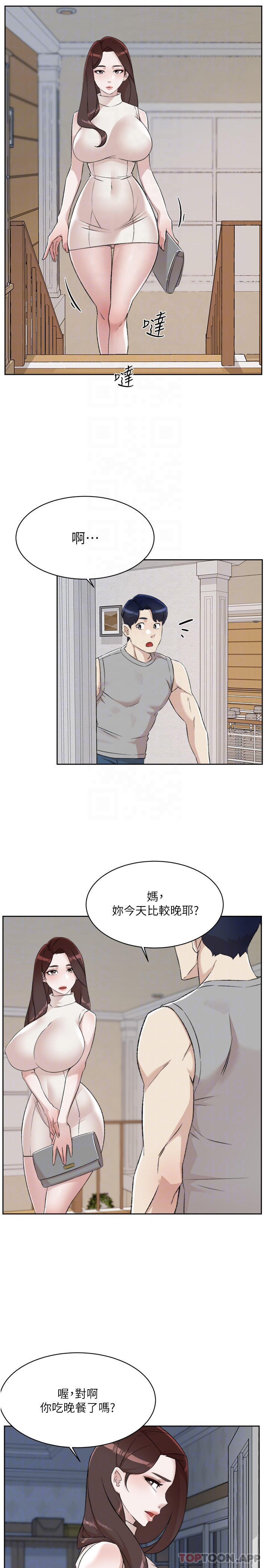 11P - 好友的私生活