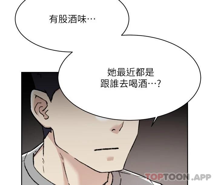 14P - 好友的私生活