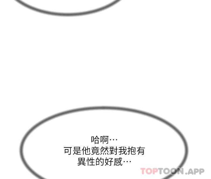 18P - 好友的私生活