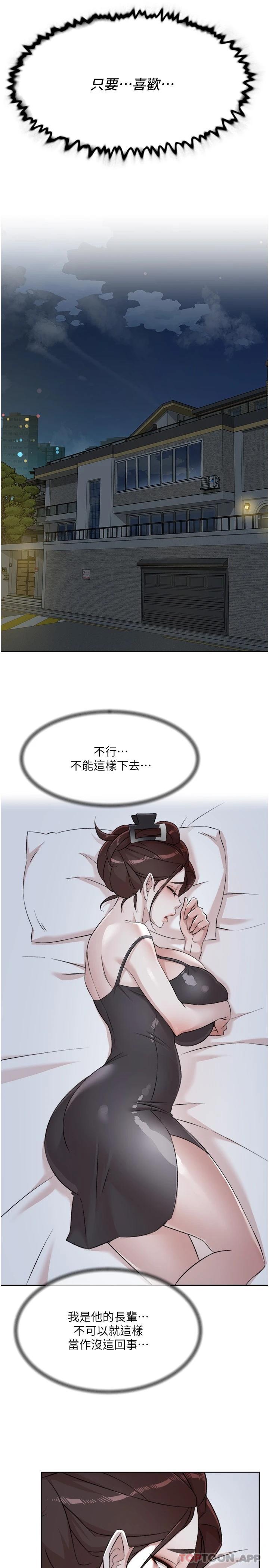 29P - 好友的私生活