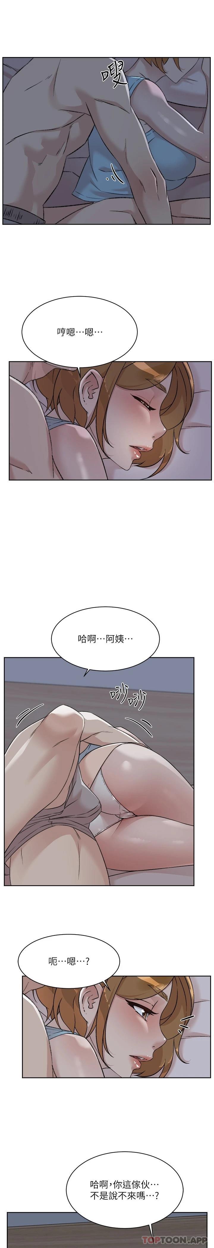 35P - 好友的私生活