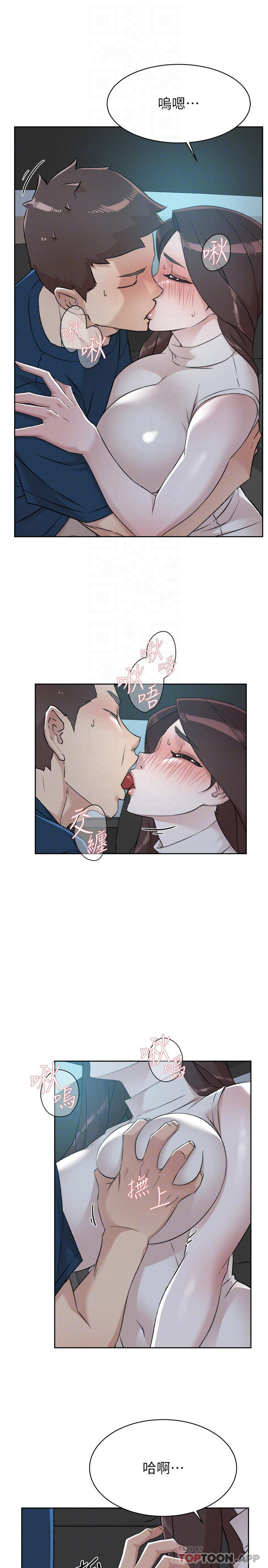 3P - 好友的私生活