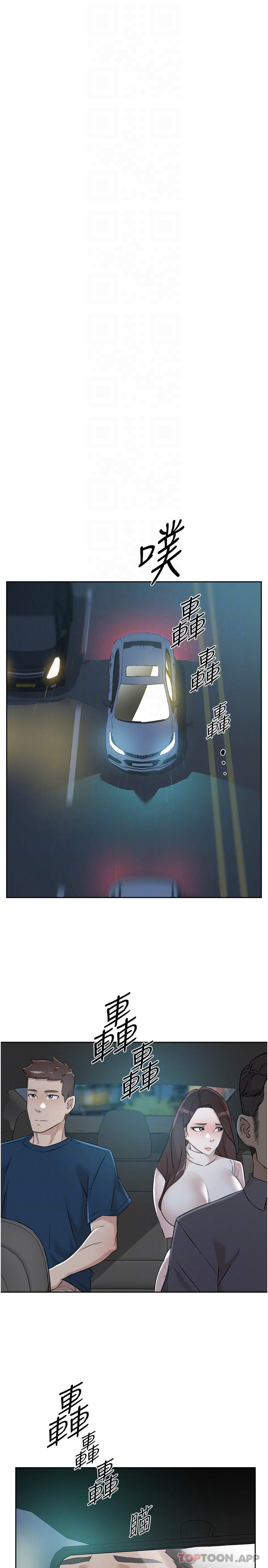 7P - 好友的私生活