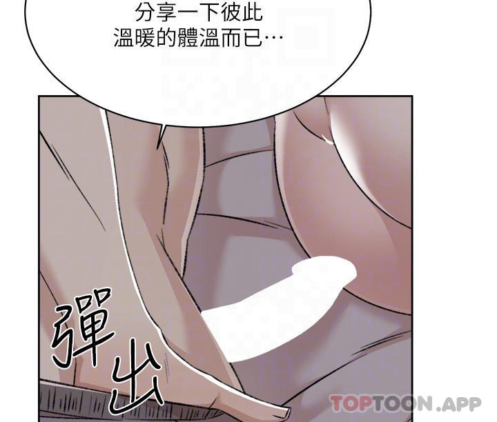 10P - 好友的私生活