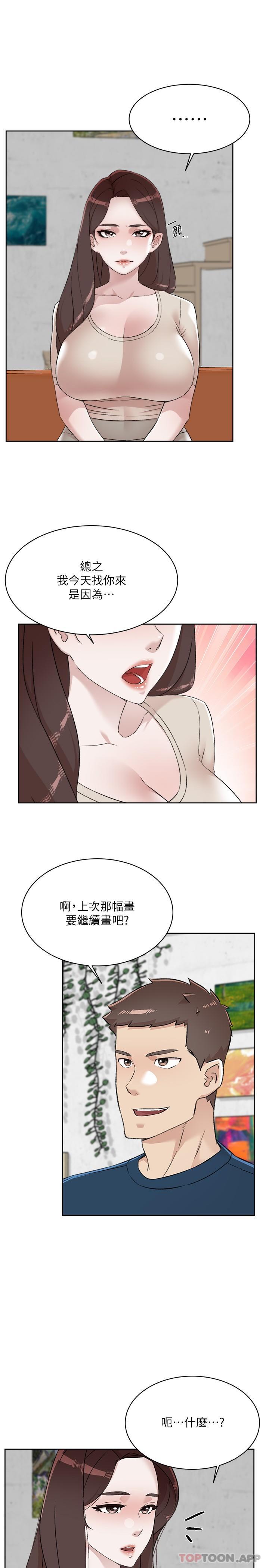 33P - 好友的私生活