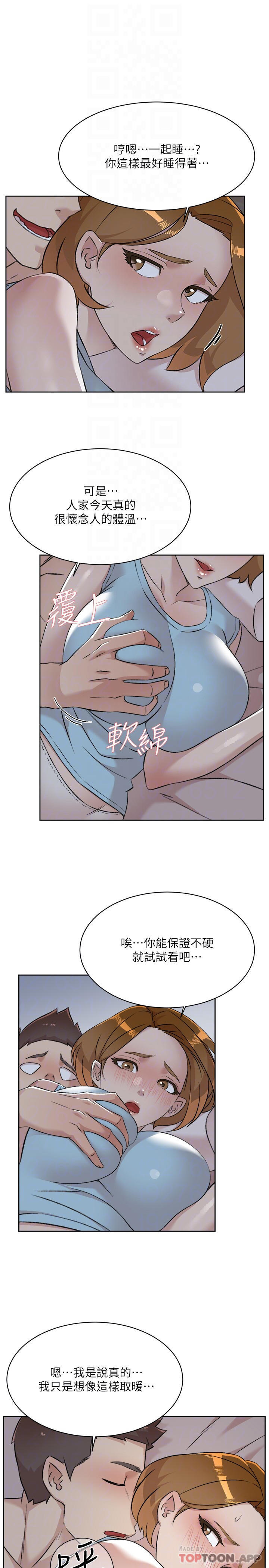 3P - 好友的私生活