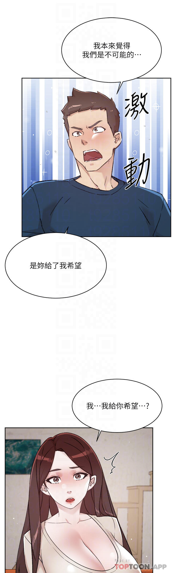 10P - 好友的私生活
