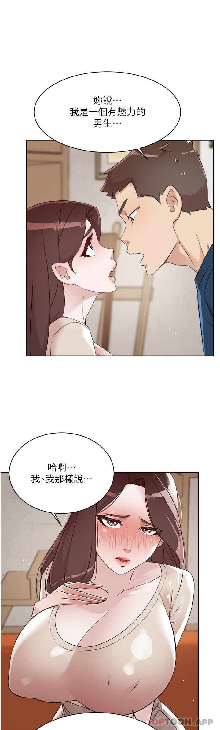 13P - 好友的私生活