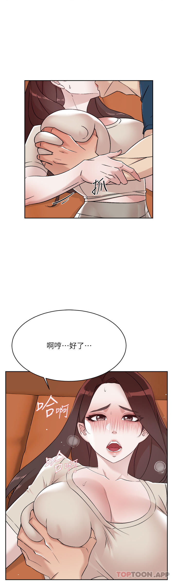 22P - 好友的私生活