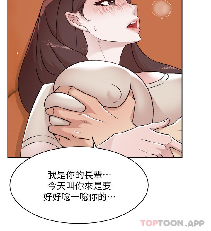 24P - 好友的私生活