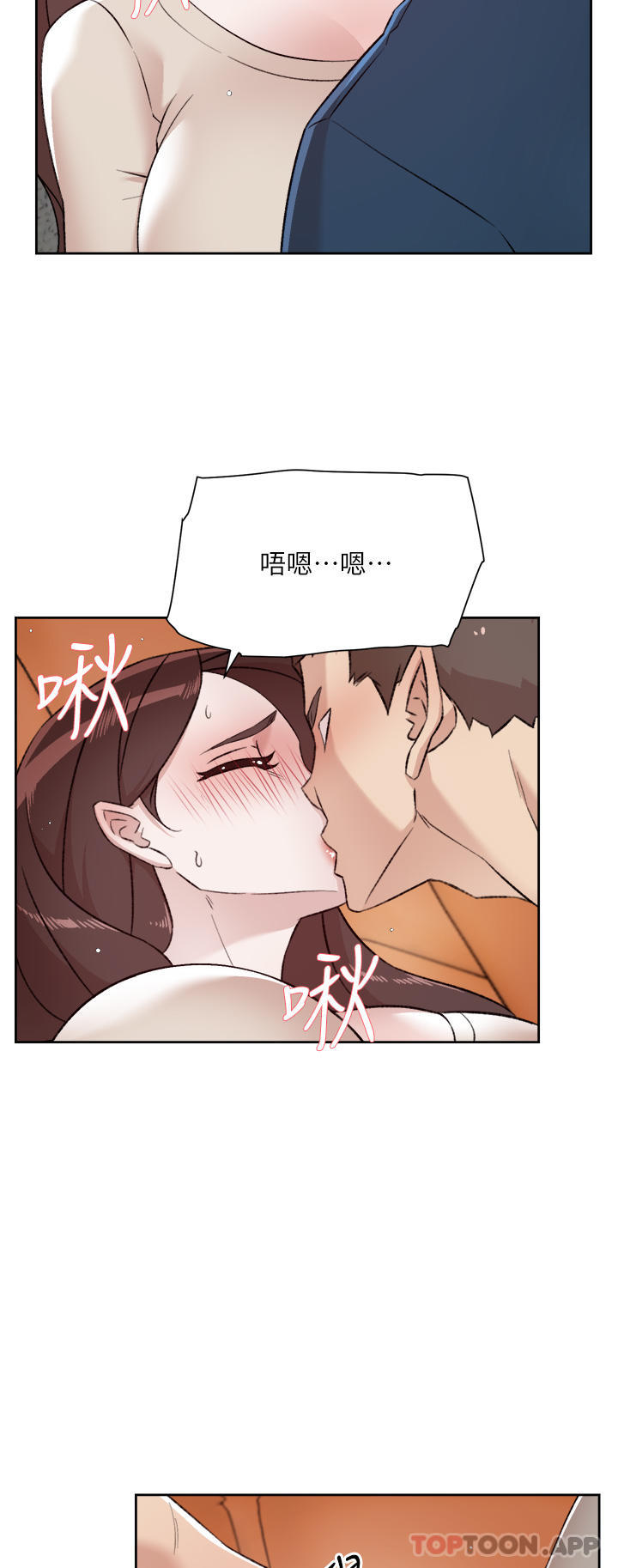 26P - 好友的私生活