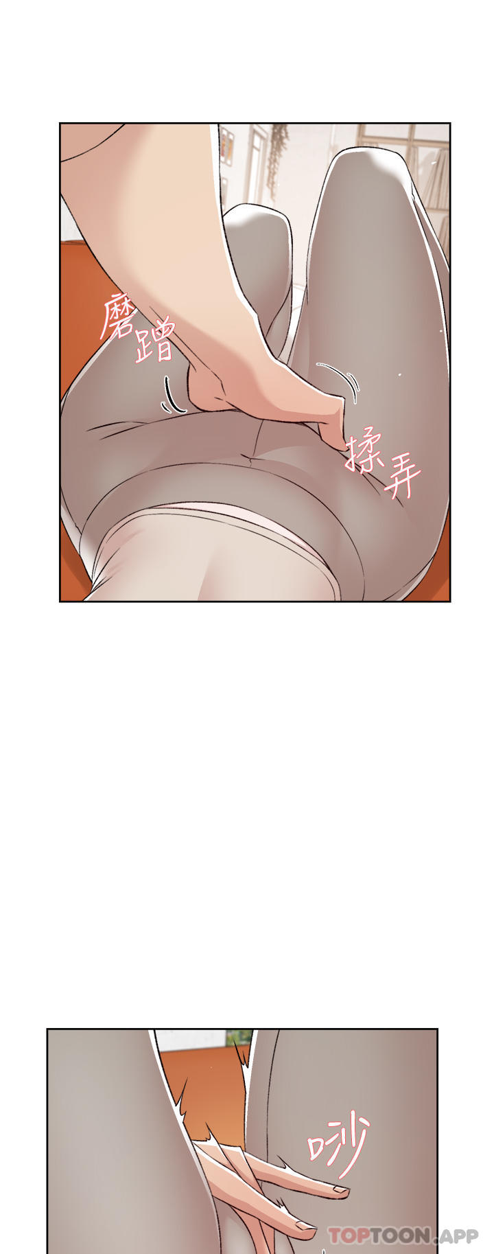 29P - 好友的私生活