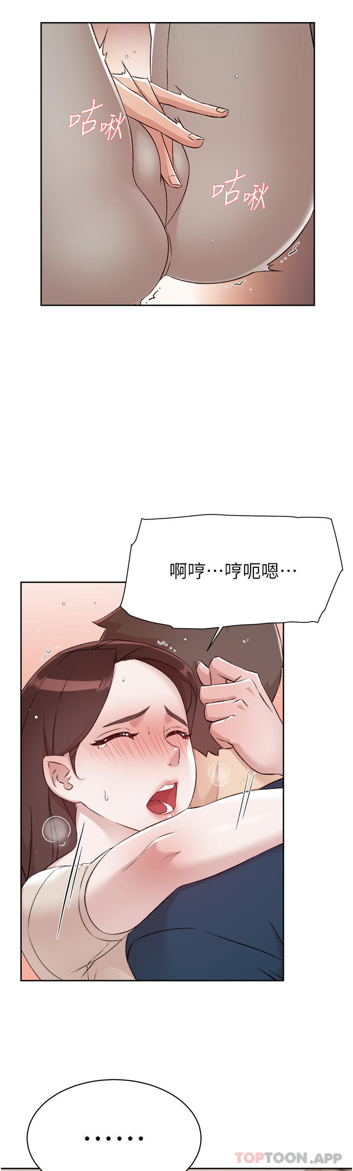 34P - 好友的私生活