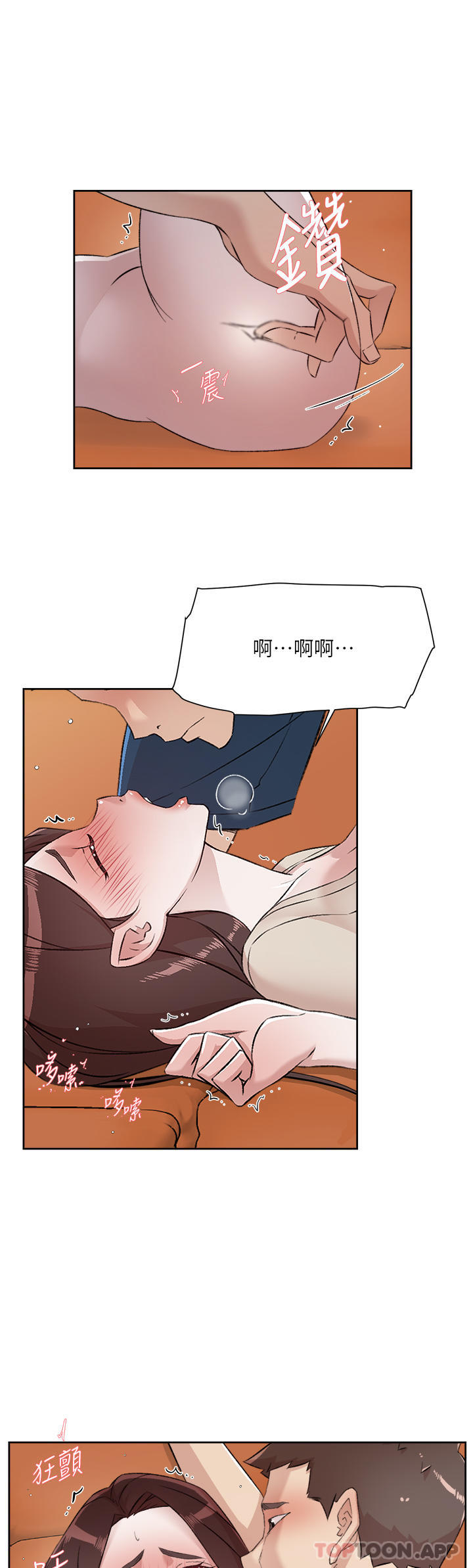 40P - 好友的私生活