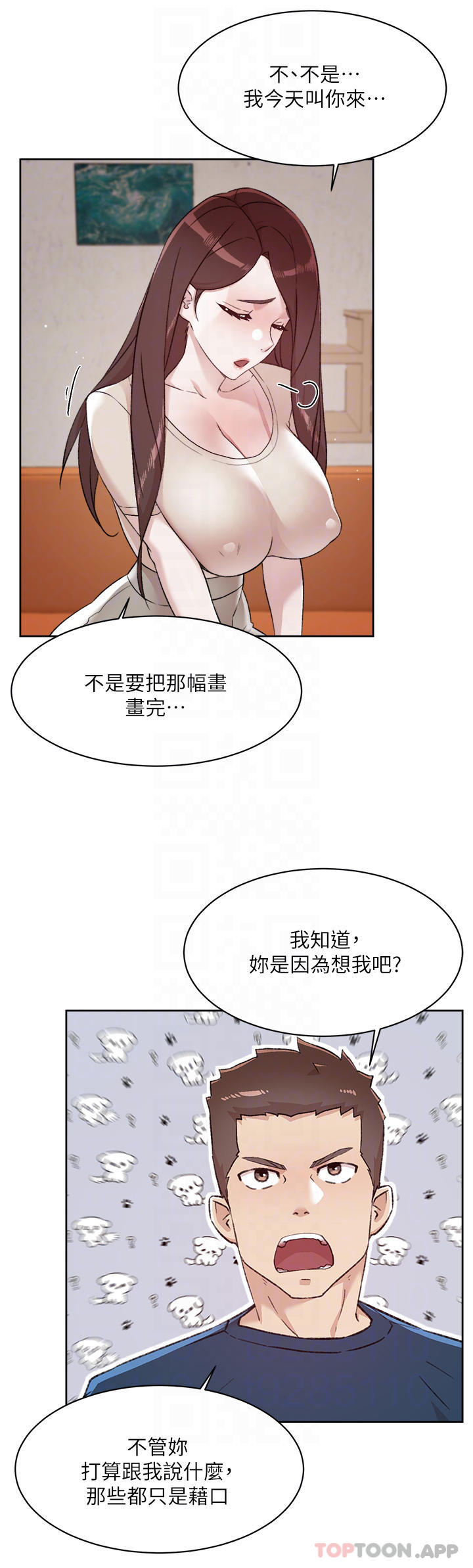 4P - 好友的私生活
