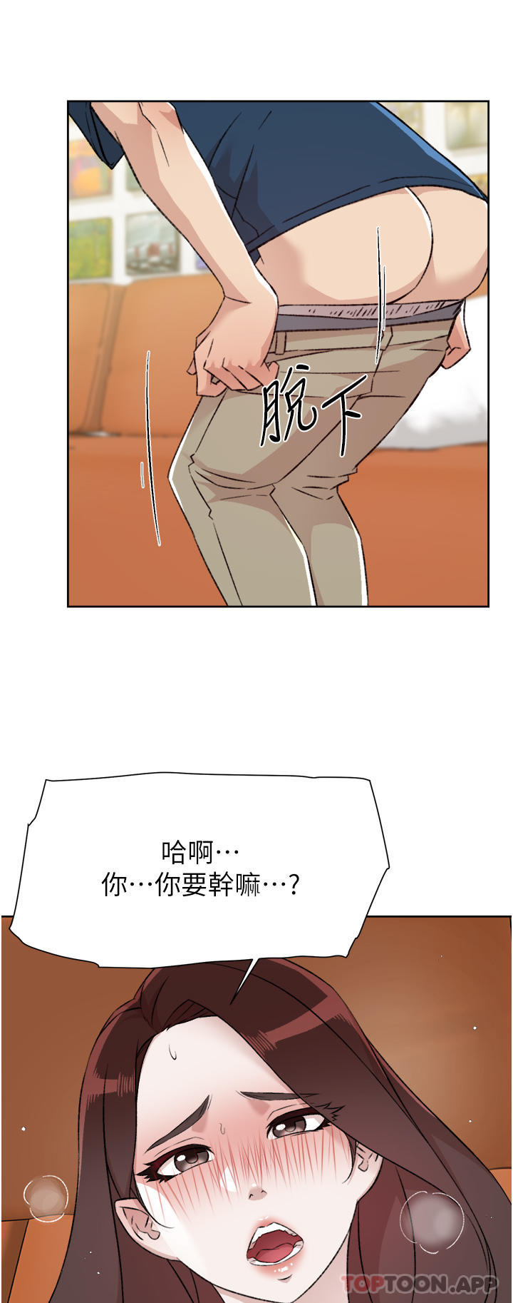 47P - 好友的私生活