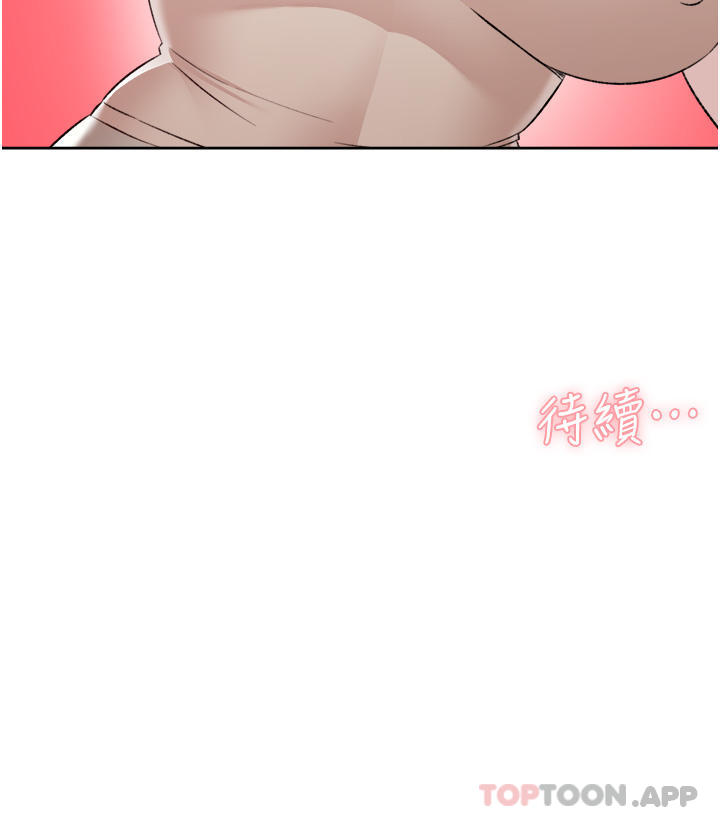 50P - 好友的私生活