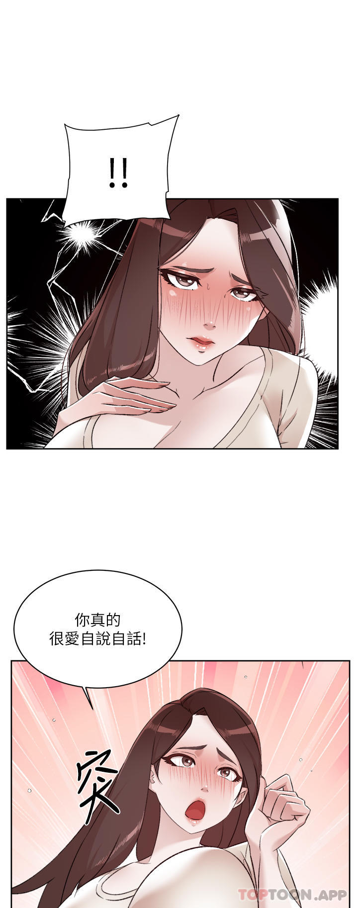 5P - 好友的私生活
