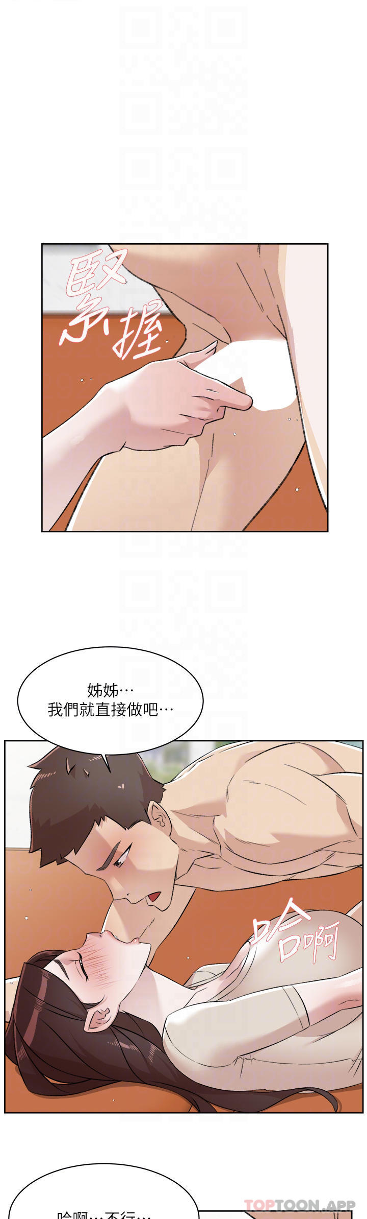 16P - 好友的私生活