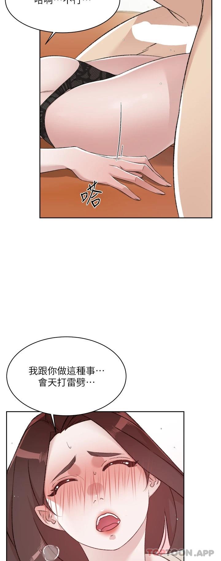 17P - 好友的私生活