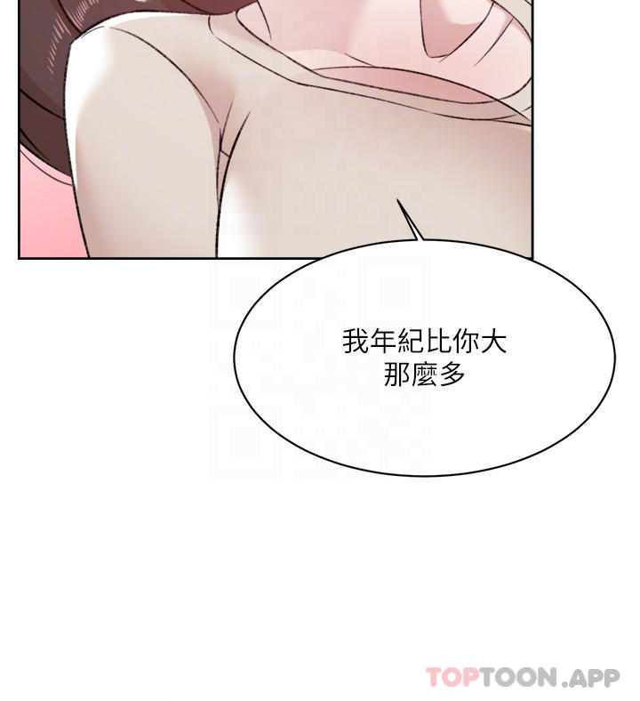 18P - 好友的私生活