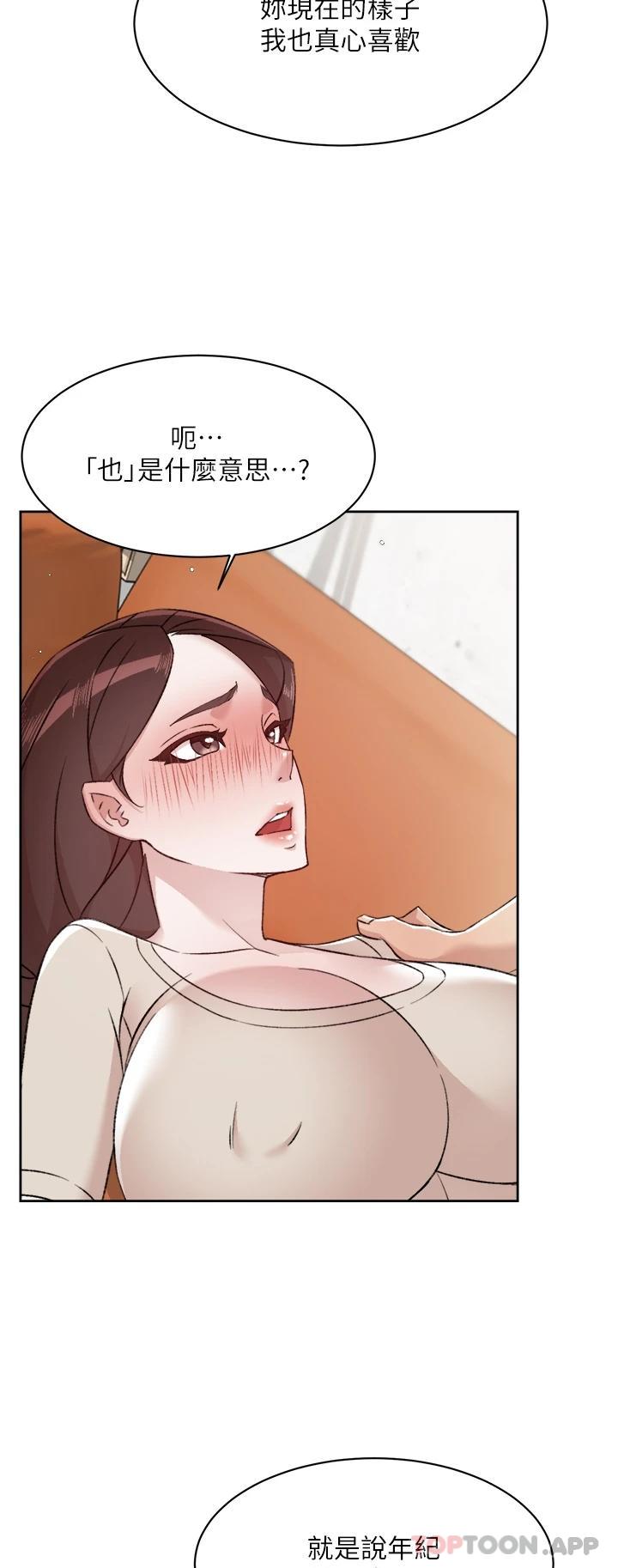 20P - 好友的私生活