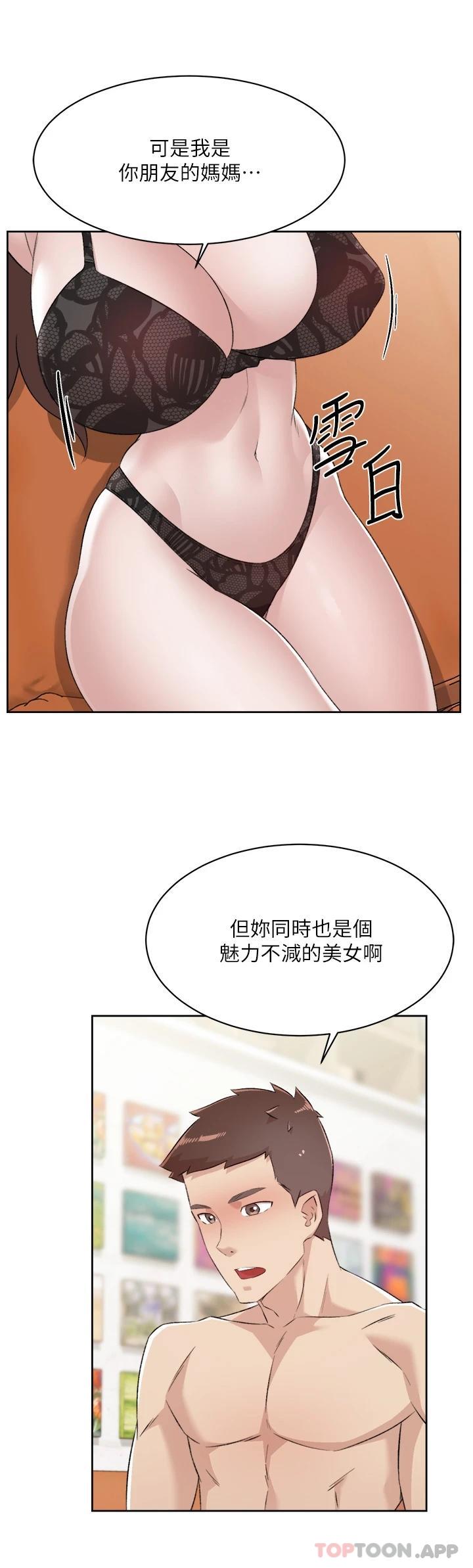 22P - 好友的私生活