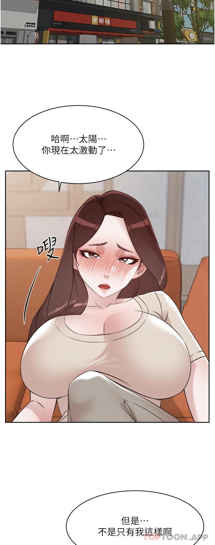 2P - 好友的私生活