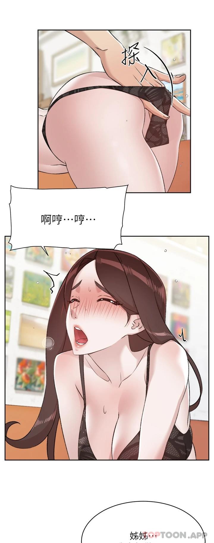 29P - 好友的私生活