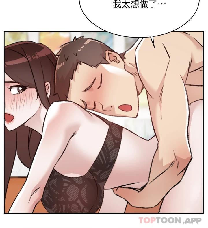 30P - 好友的私生活