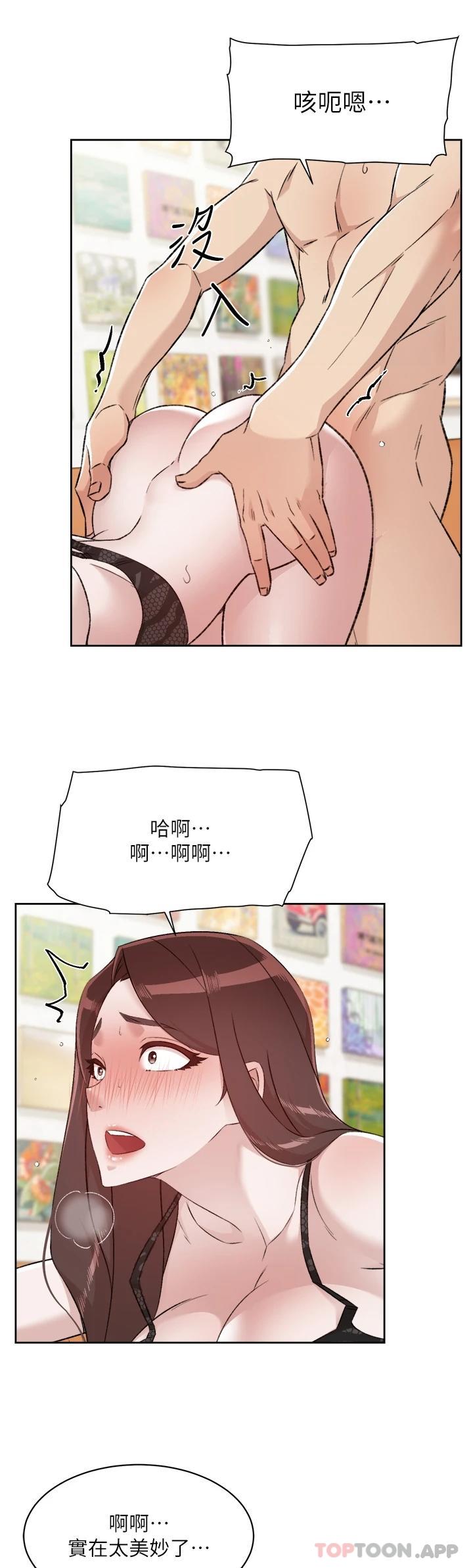 37P - 好友的私生活