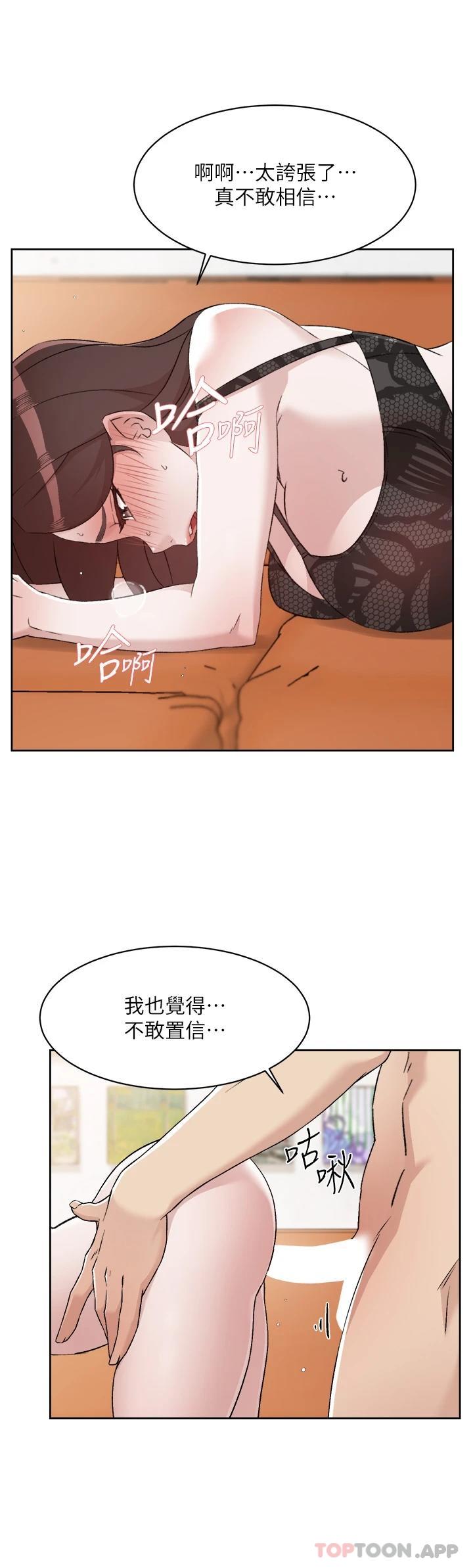 43P - 好友的私生活