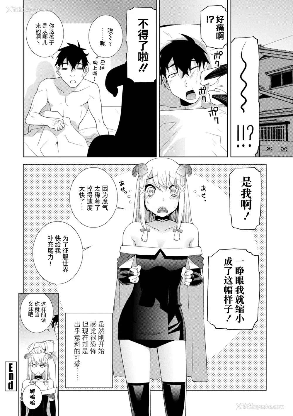 104P - [志乃武丹英] 义妹に犯される强制女装义兄 [BLUE氪个人翻译] [DL版]